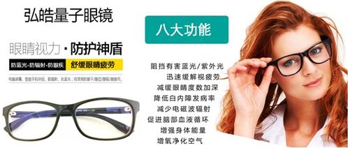 中消協警示 所謂'量子產品'實為偽科技，眼鏡市場需警惕